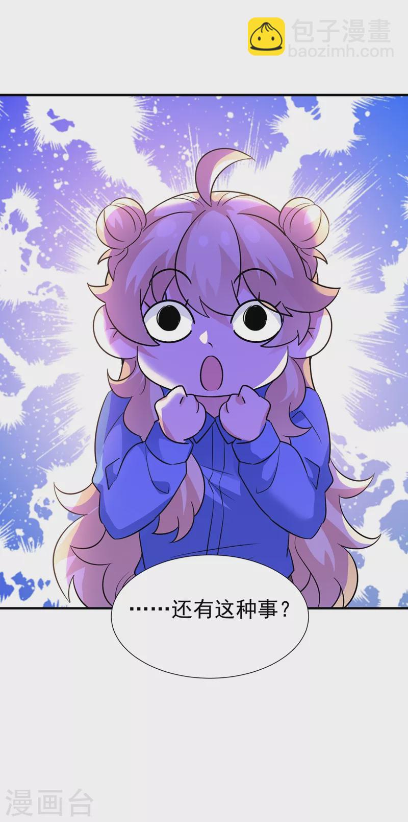 现代篇88 真的不是我！-第174话