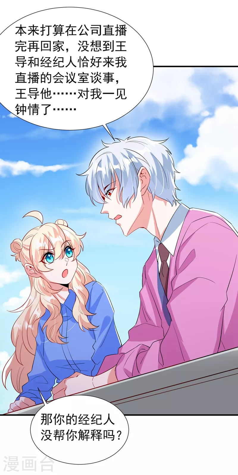 现代篇88 真的不是我！-第174话