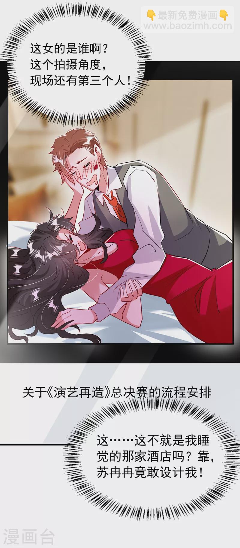 现代篇88 真的不是我！-第174话