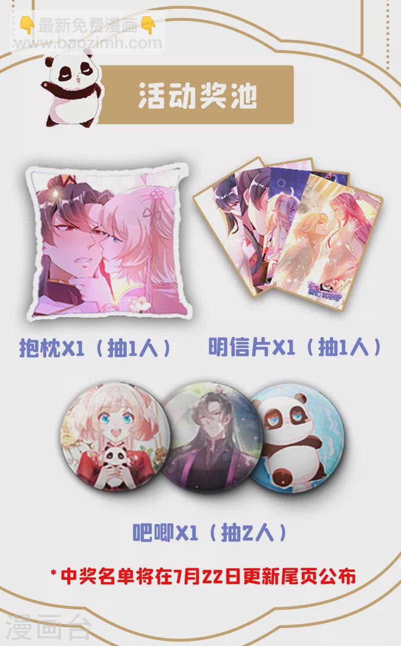 现代篇88 真的不是我！-第174话