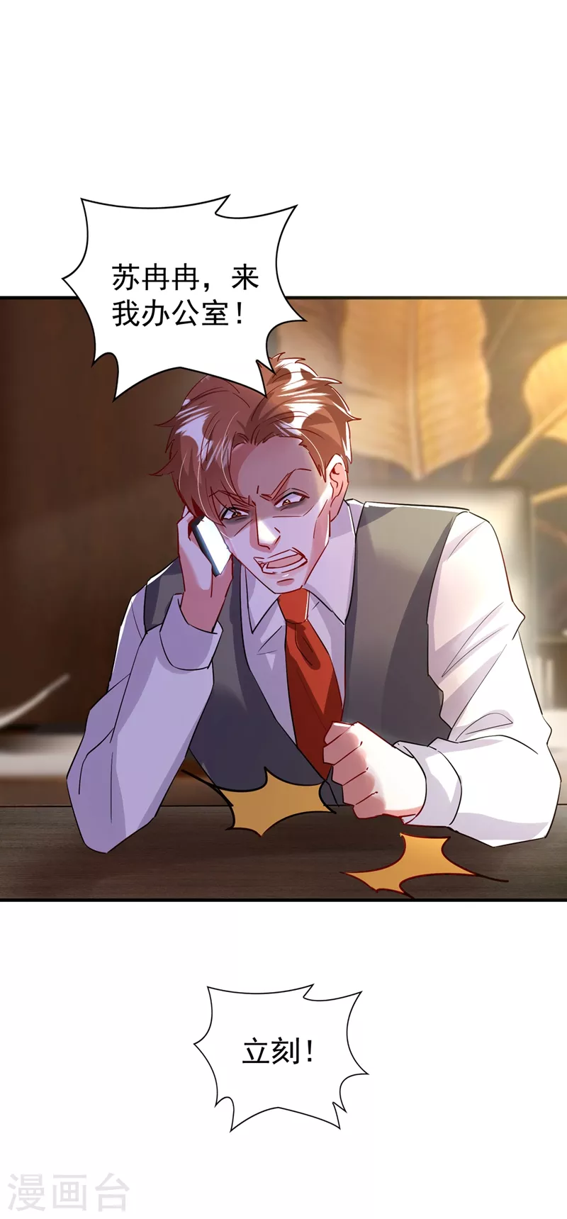 现代篇88 真的不是我！-第174话