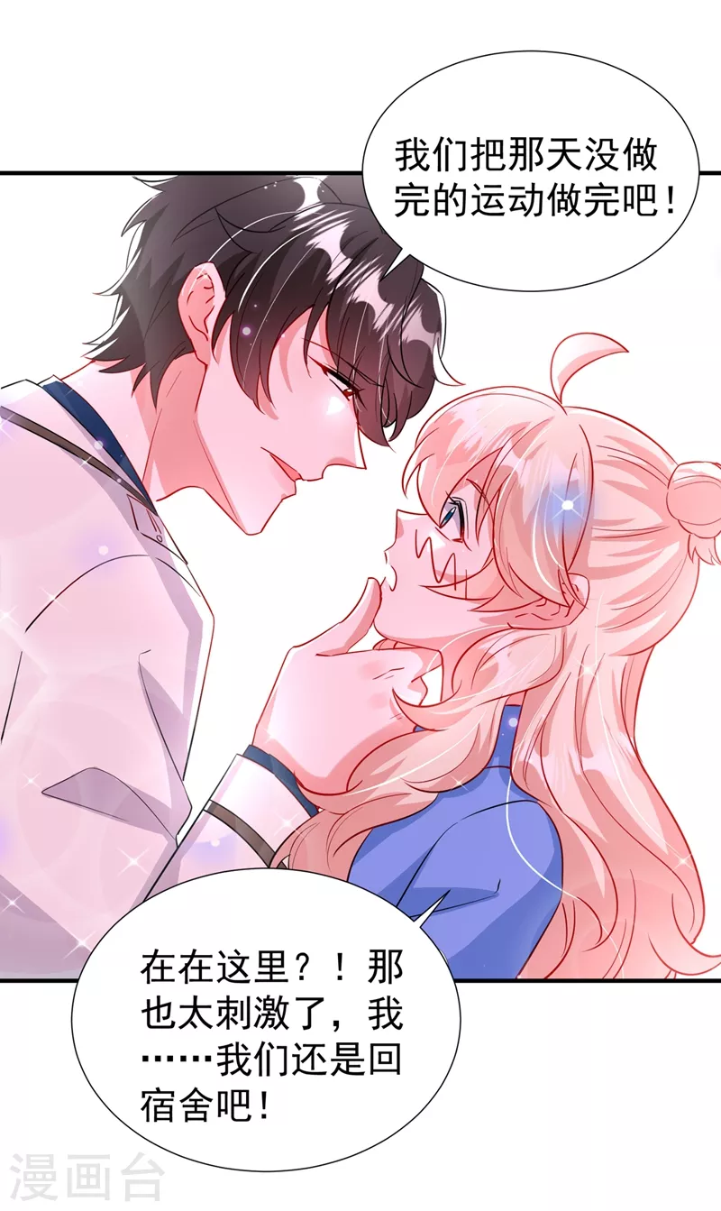 现代篇90 就在沙发上！-第176话