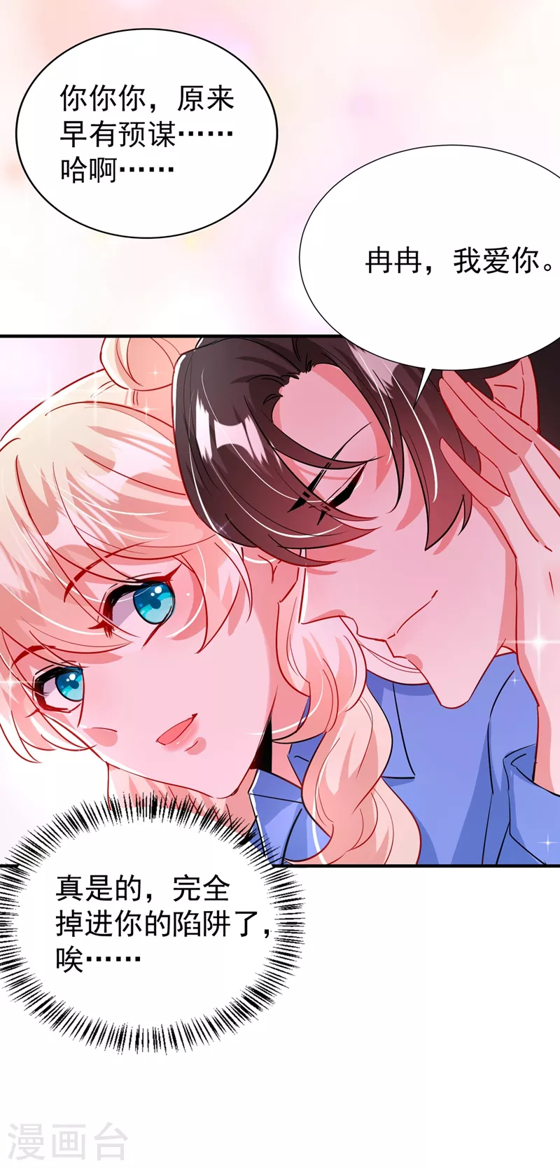 现代篇90 就在沙发上！-第176话