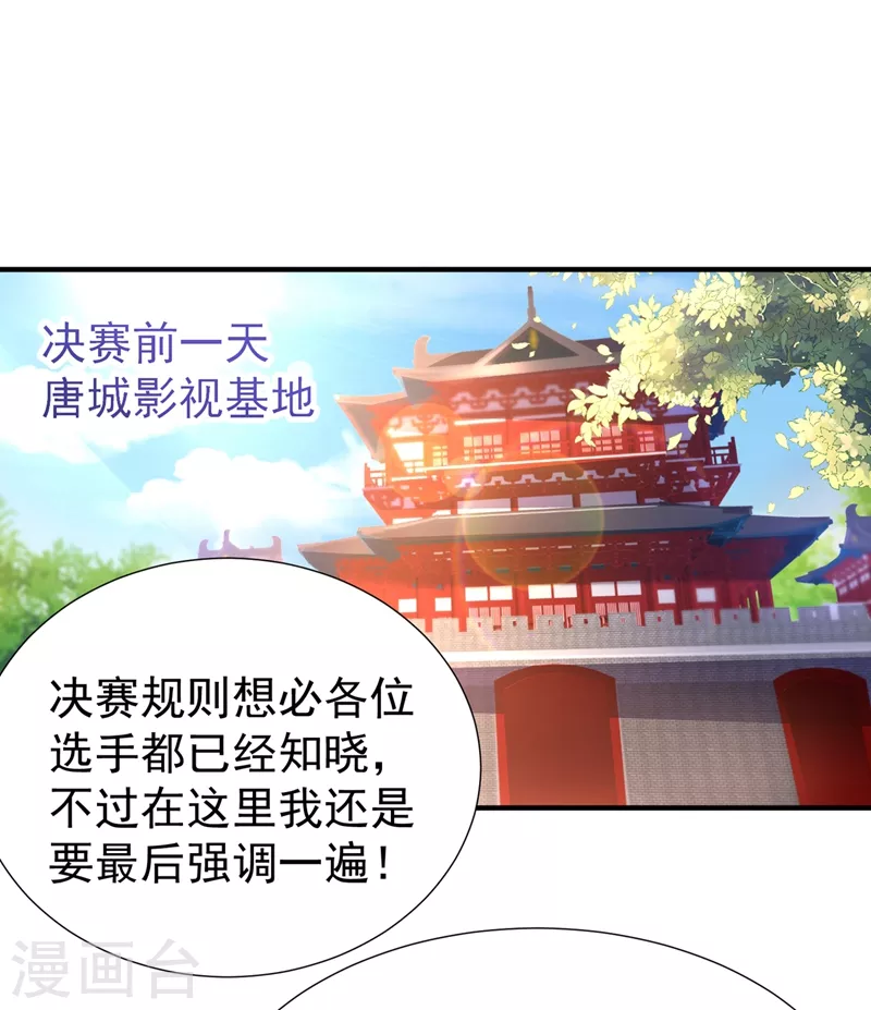 现代篇90 就在沙发上！-第176话