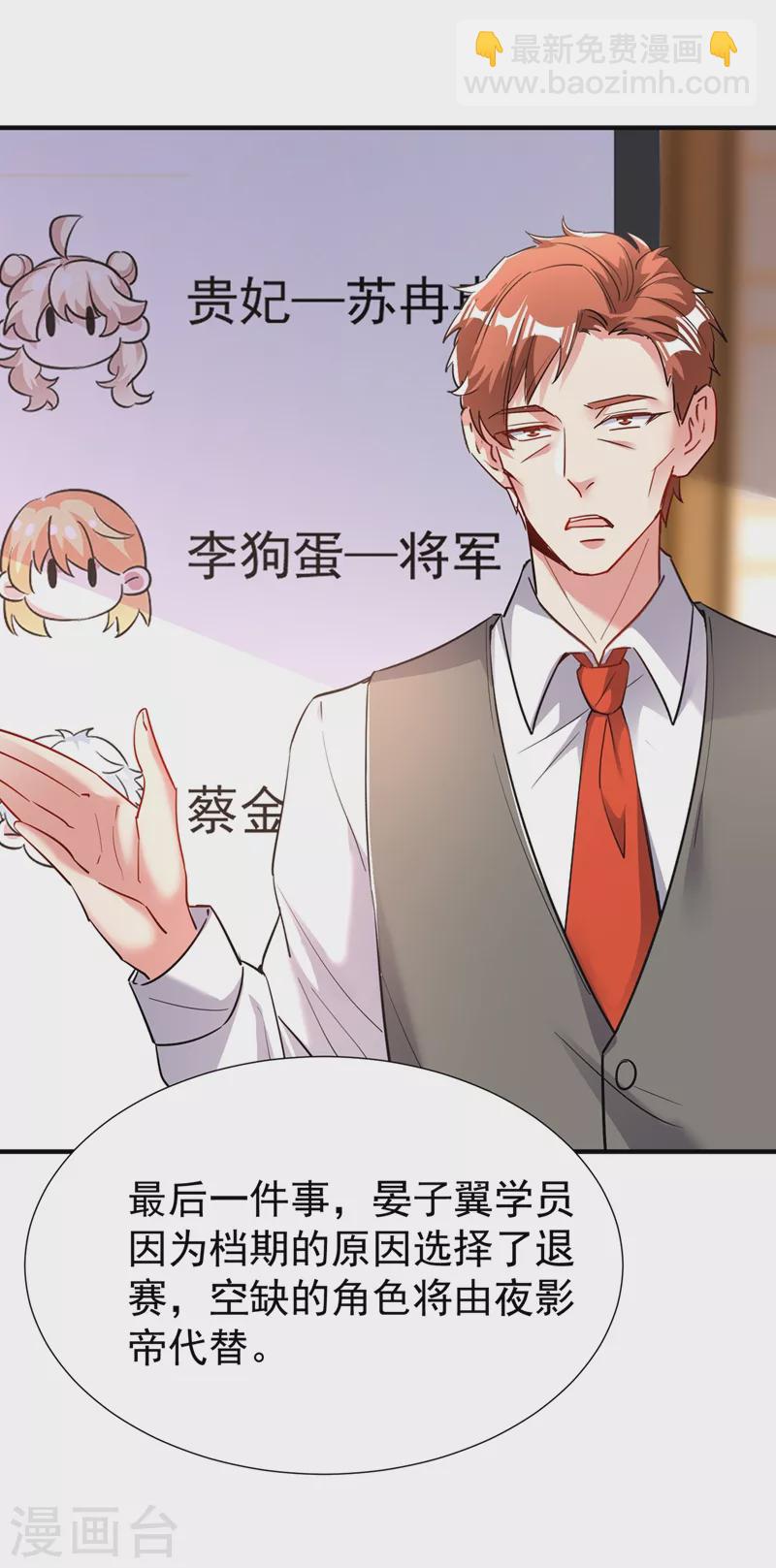 现代篇90 就在沙发上！-第176话