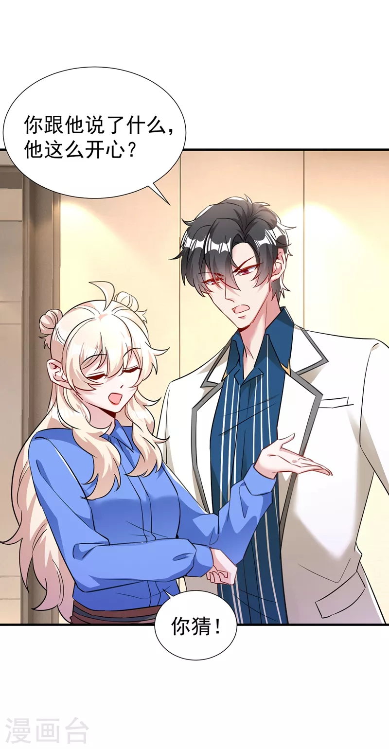 现代篇90 就在沙发上！-第176话