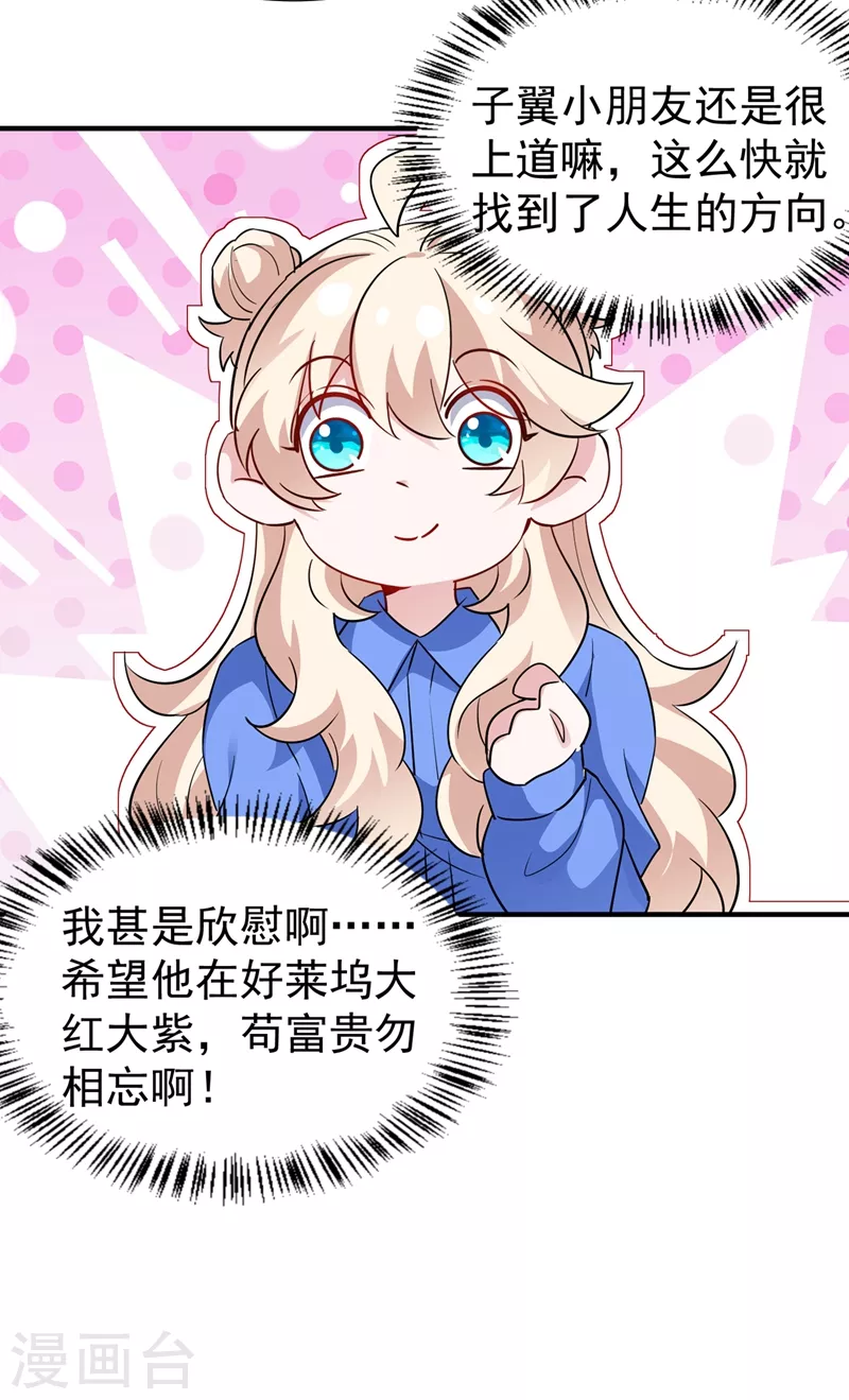 现代篇90 就在沙发上！-第176话