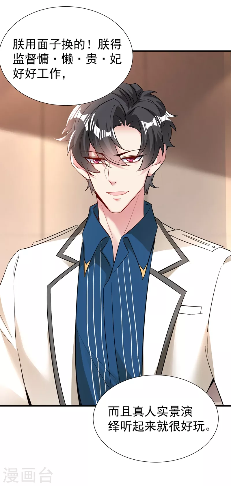 现代篇90 就在沙发上！-第176话