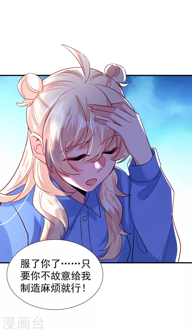 现代篇90 就在沙发上！-第176话