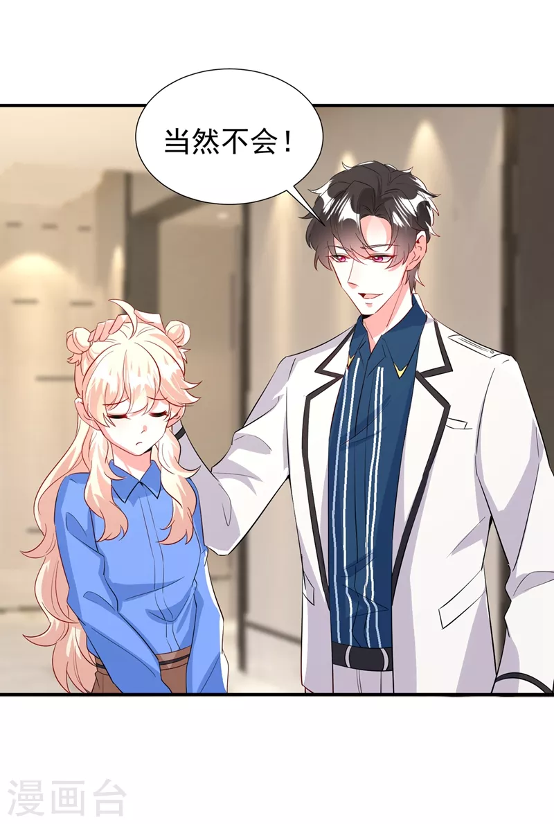 现代篇90 就在沙发上！-第176话