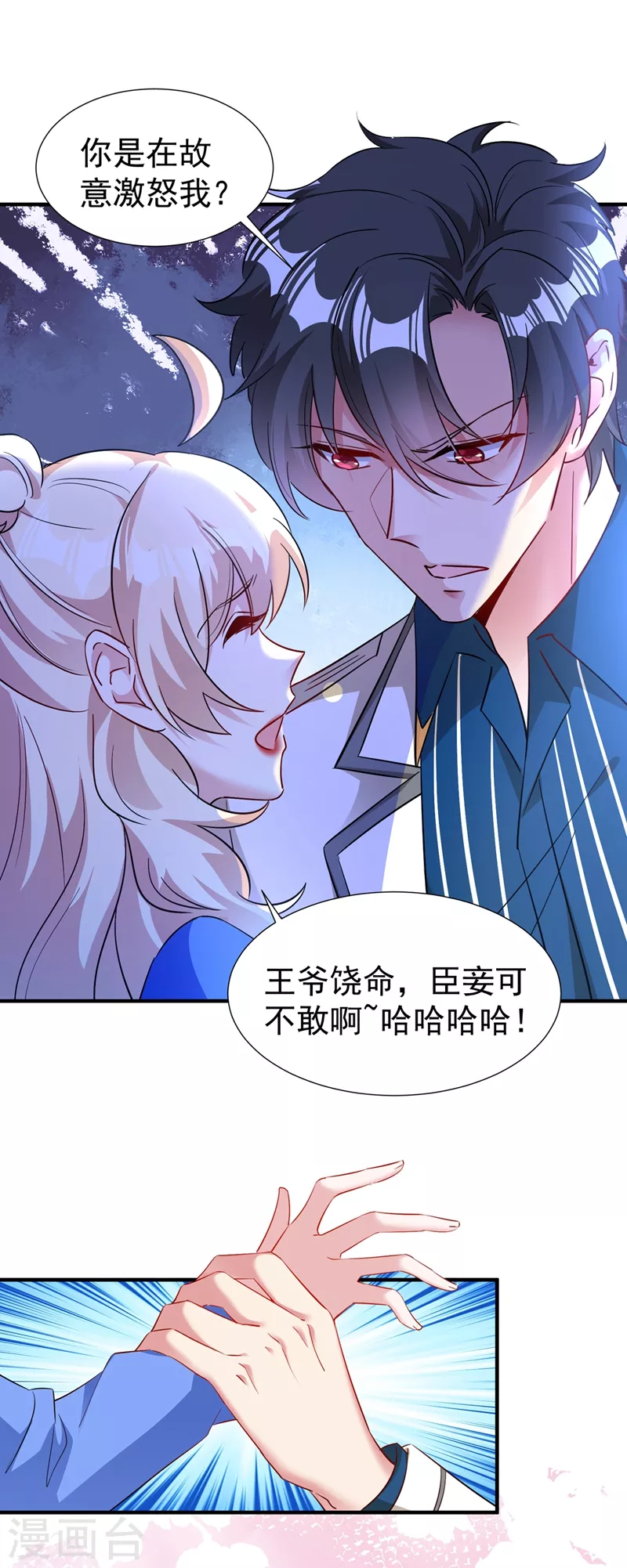 现代篇90 就在沙发上！-第176话