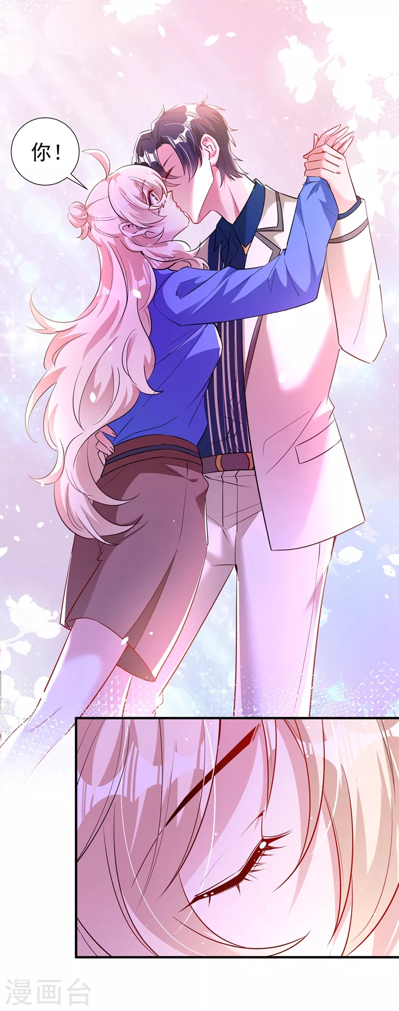 现代篇90 就在沙发上！-第176话