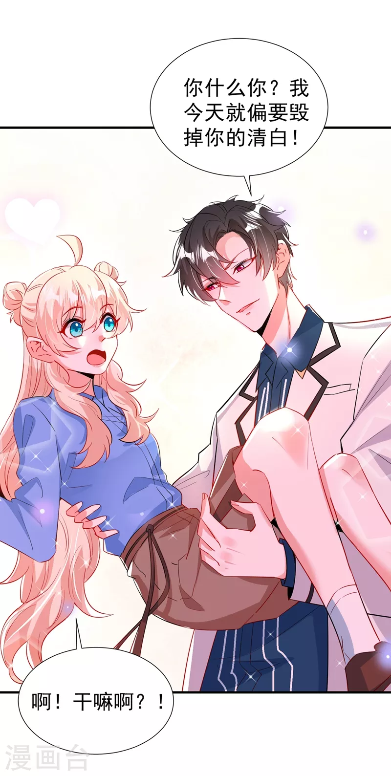 现代篇90 就在沙发上！-第176话