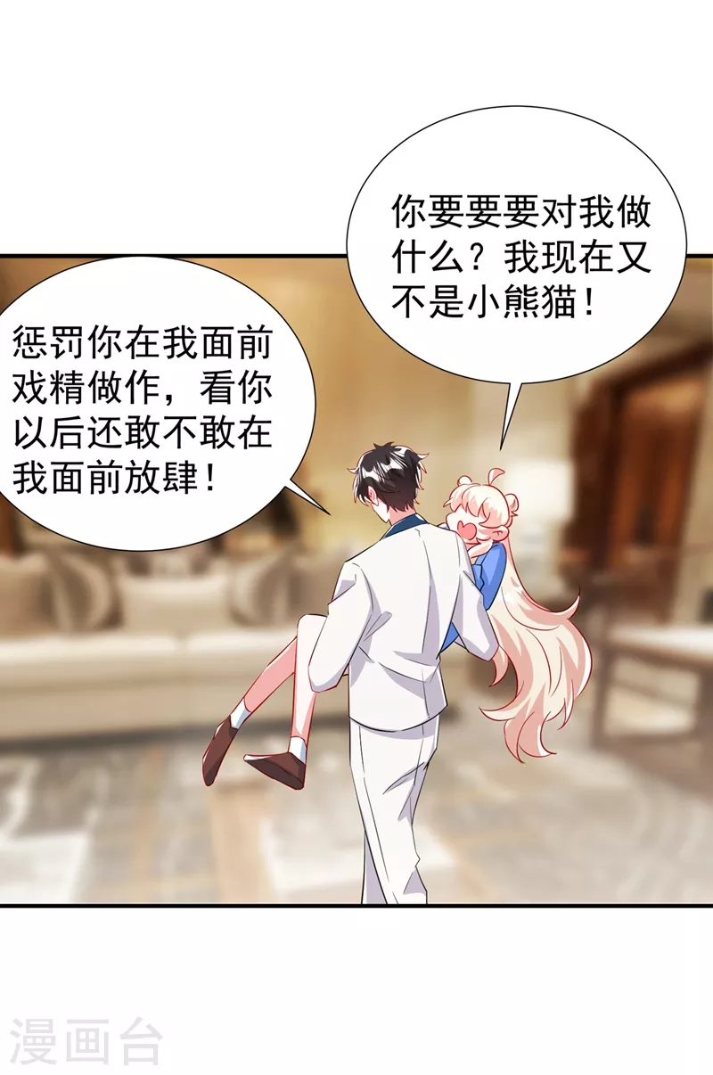 现代篇90 就在沙发上！-第176话