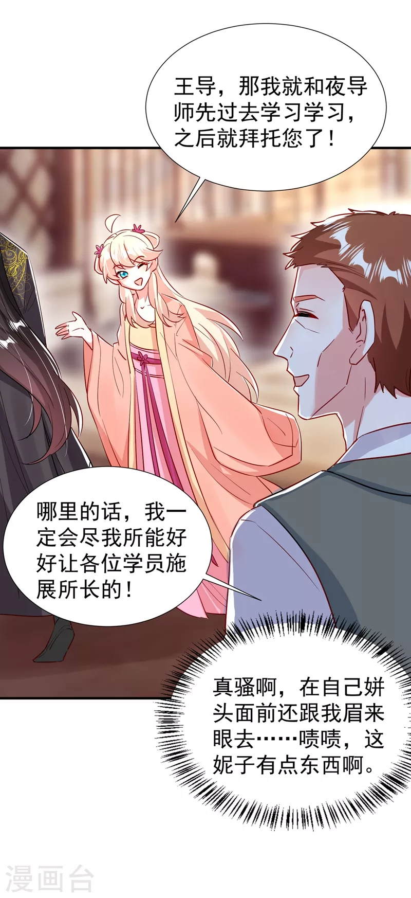 现代篇92 你就是个大猪蹄子！-第178话