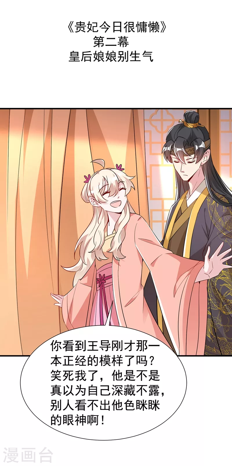 现代篇92 你就是个大猪蹄子！-第178话