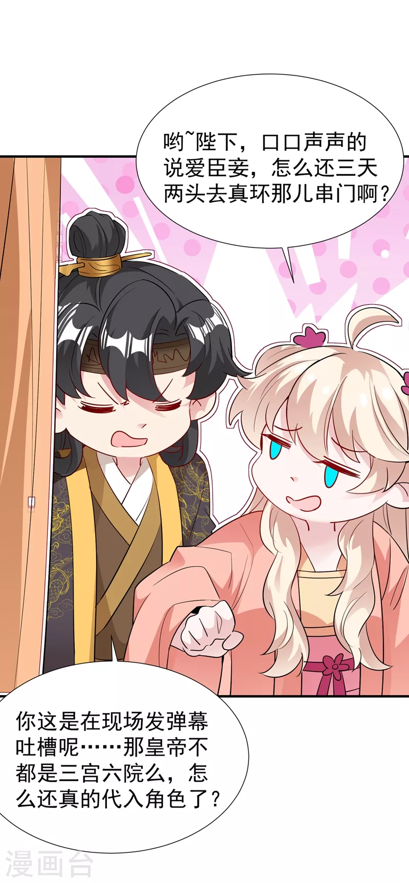 现代篇92 你就是个大猪蹄子！-第178话