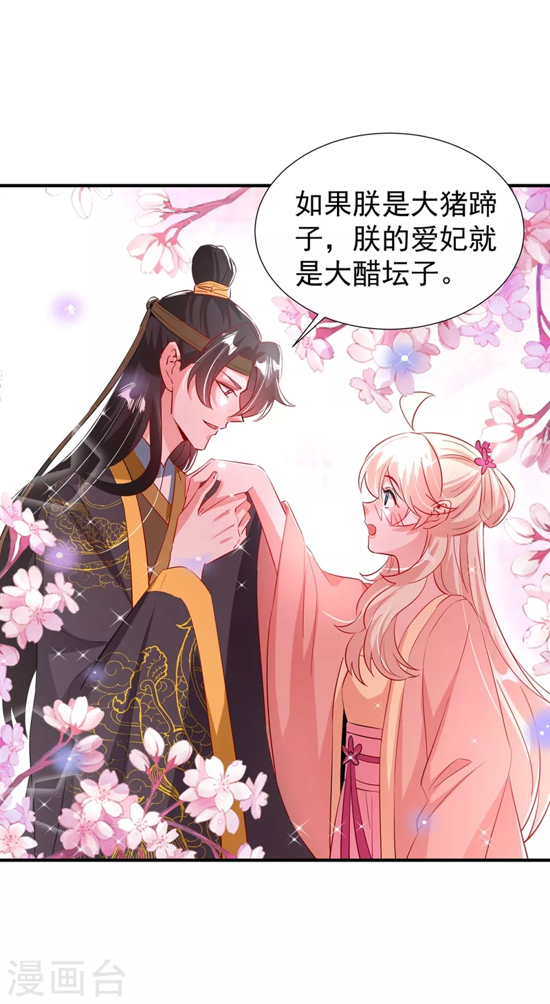 现代篇92 你就是个大猪蹄子！-第178话