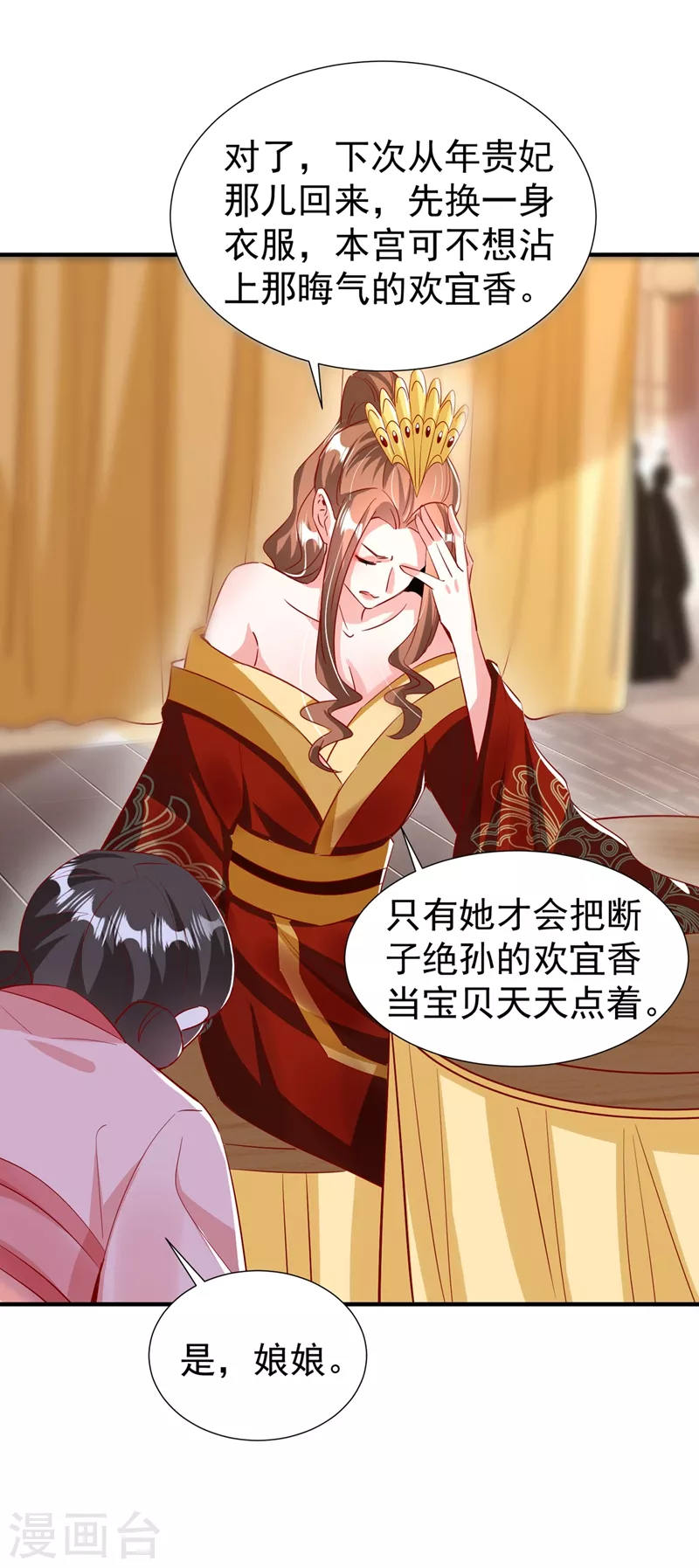 现代篇92 你就是个大猪蹄子！-第178话