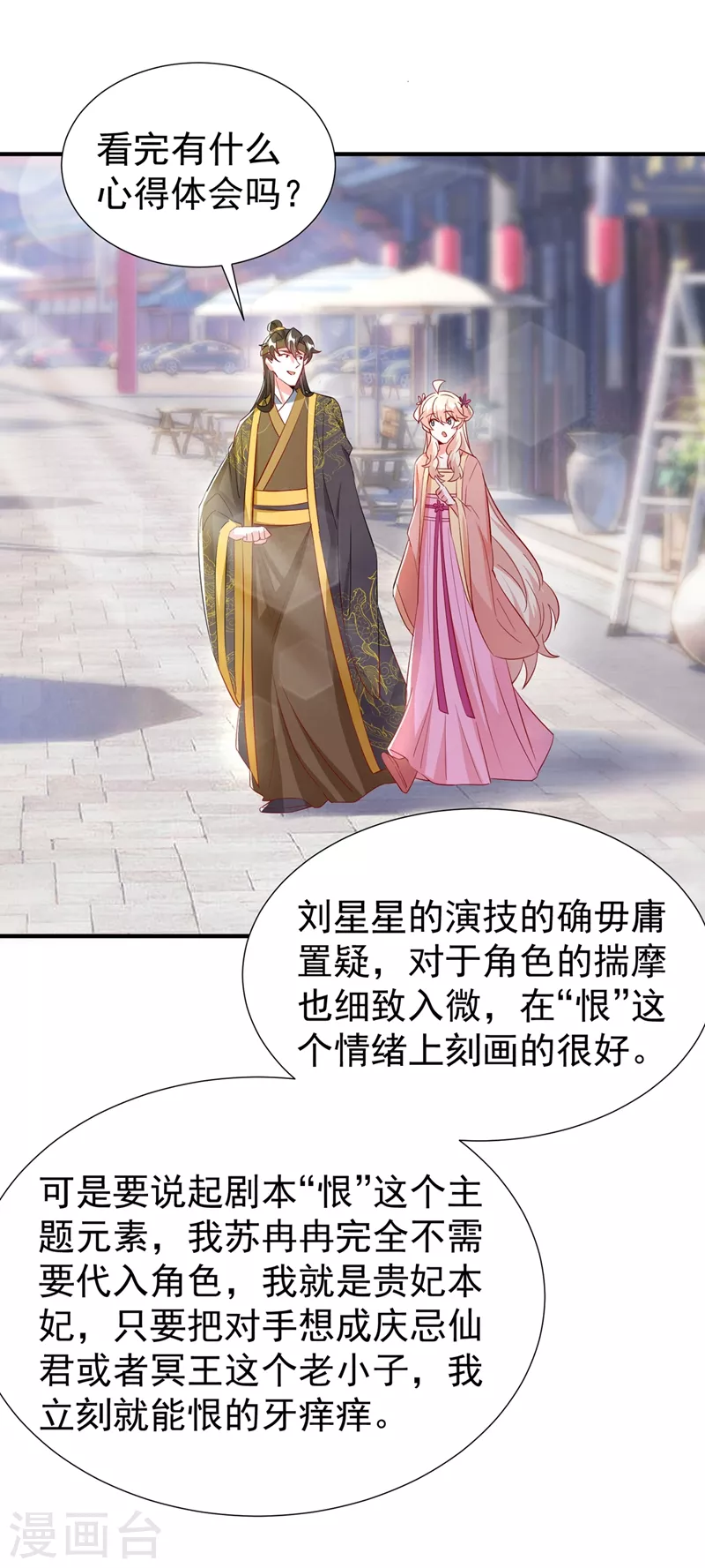 现代篇92 你就是个大猪蹄子！-第178话