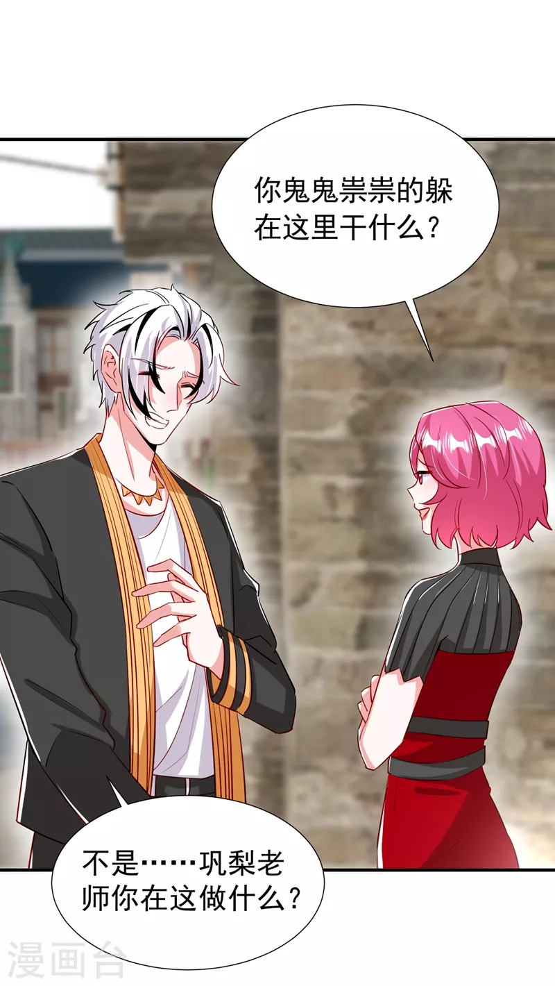 现代篇92 你就是个大猪蹄子！-第178话