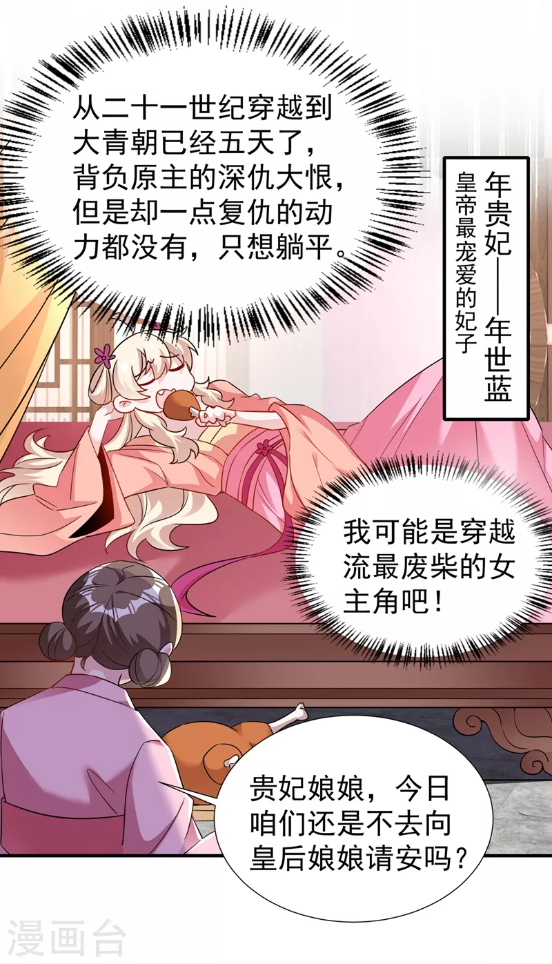 现代篇92 你就是个大猪蹄子！-第178话