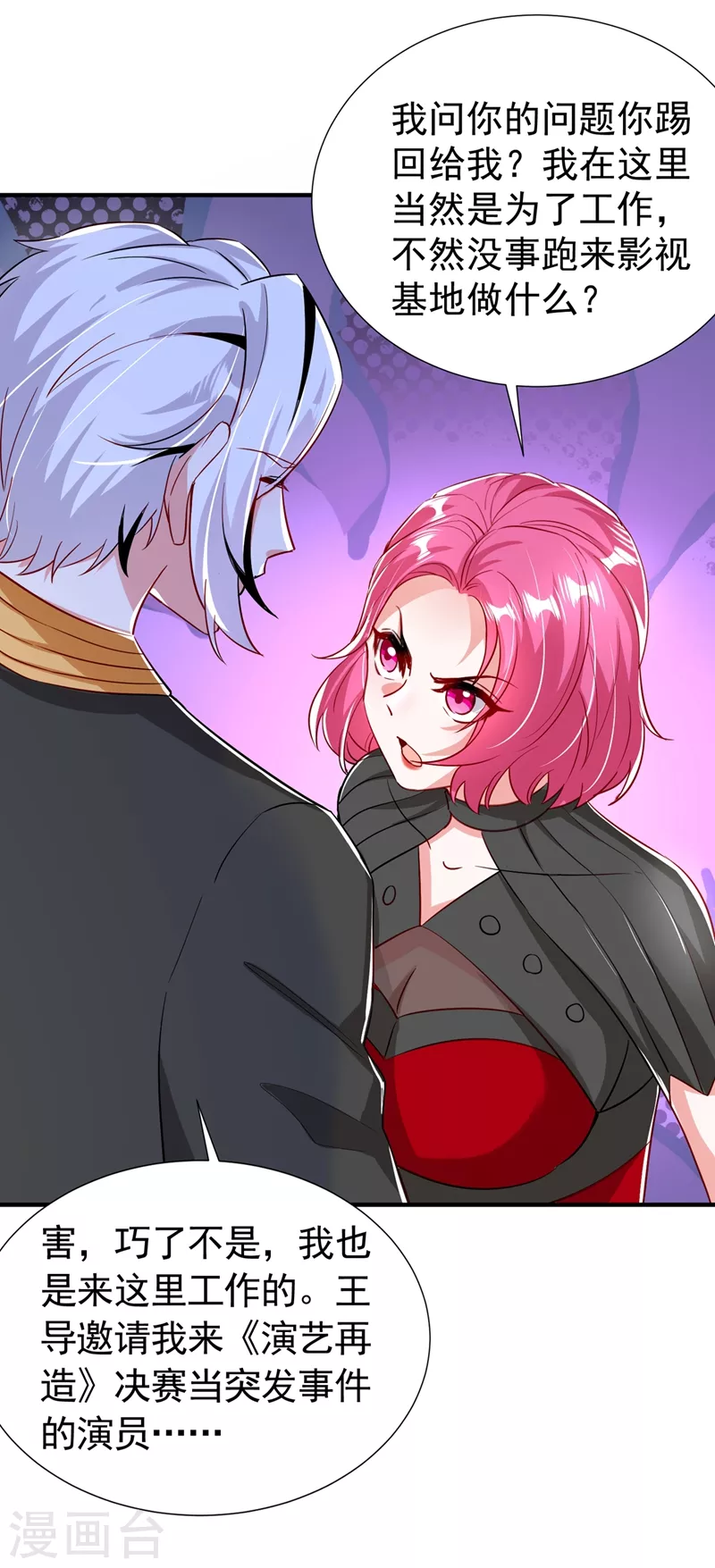 现代篇92 你就是个大猪蹄子！-第178话