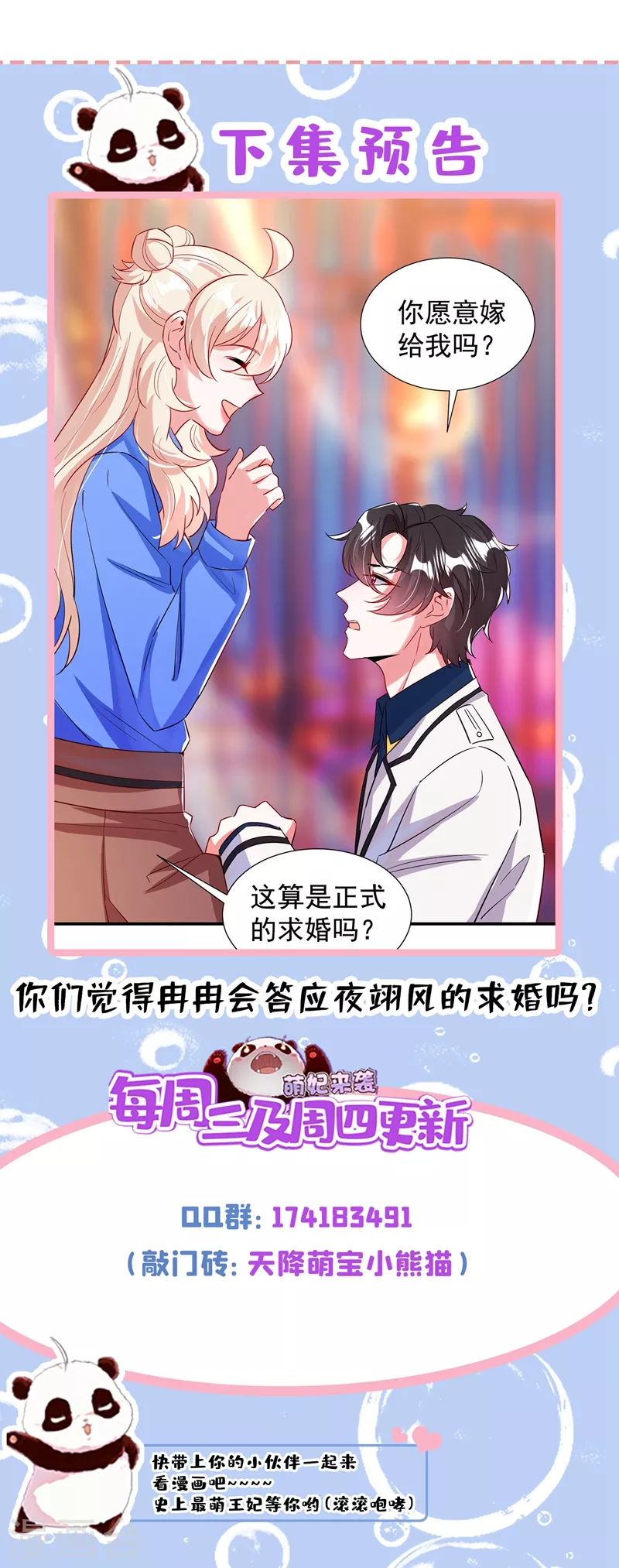 现代篇92 你就是个大猪蹄子！-第178话