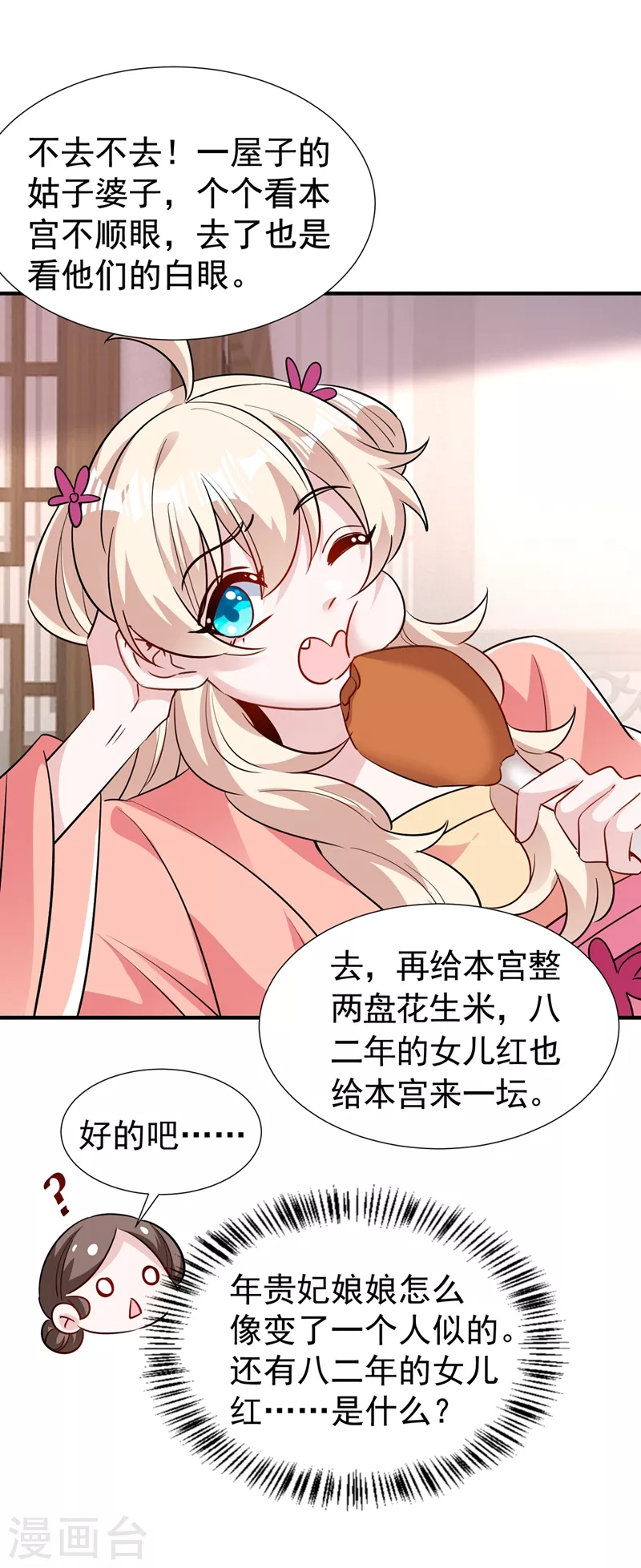 现代篇92 你就是个大猪蹄子！-第178话