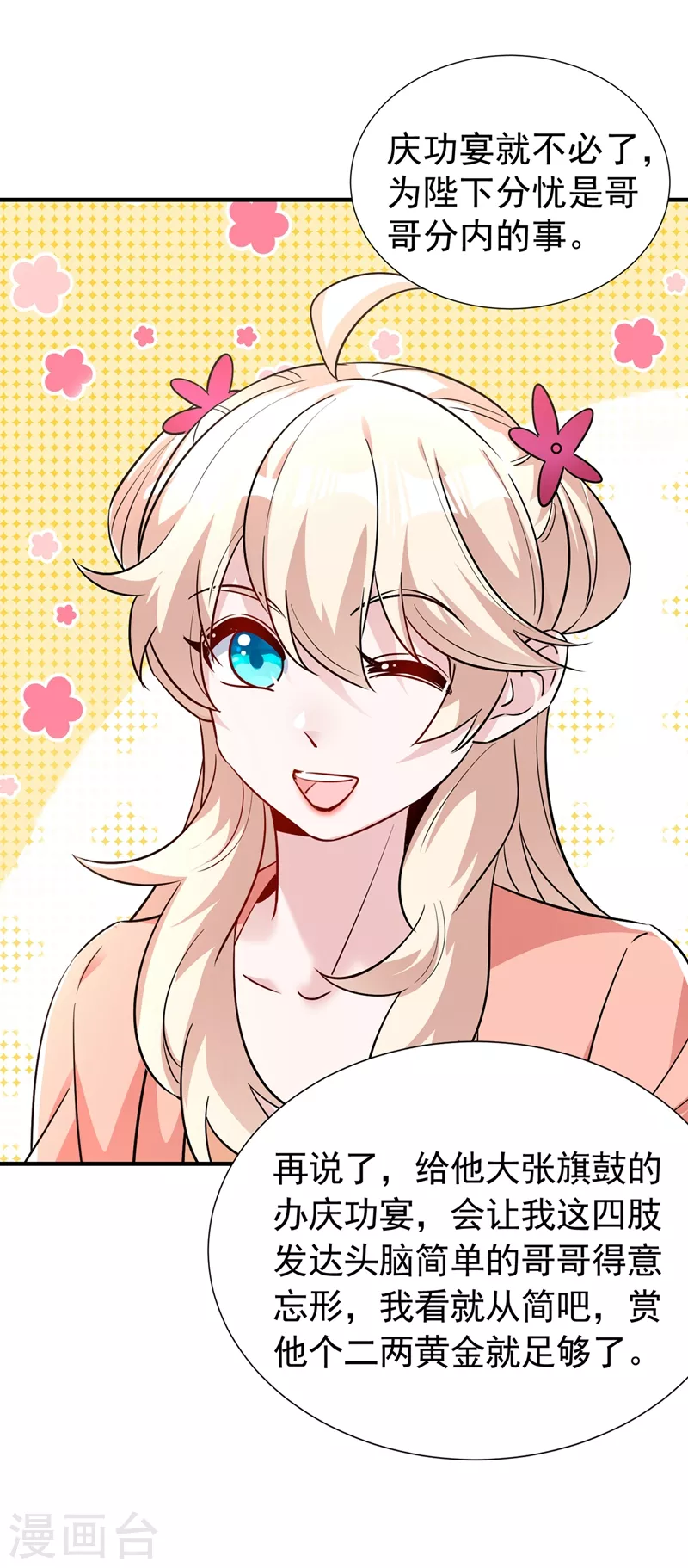 现代篇92 你就是个大猪蹄子！-第178话