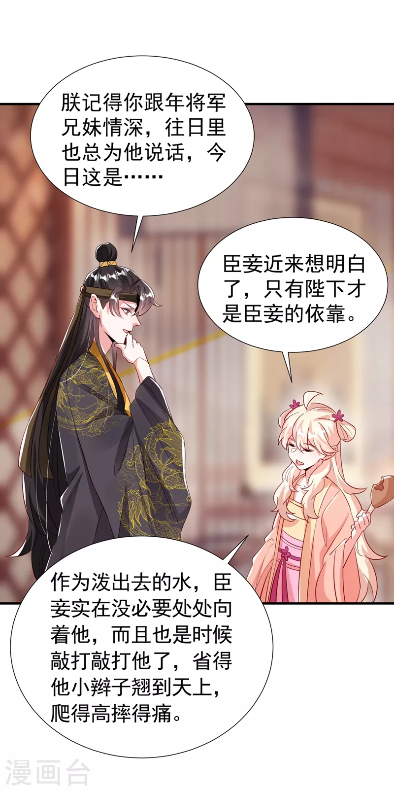 现代篇92 你就是个大猪蹄子！-第178话