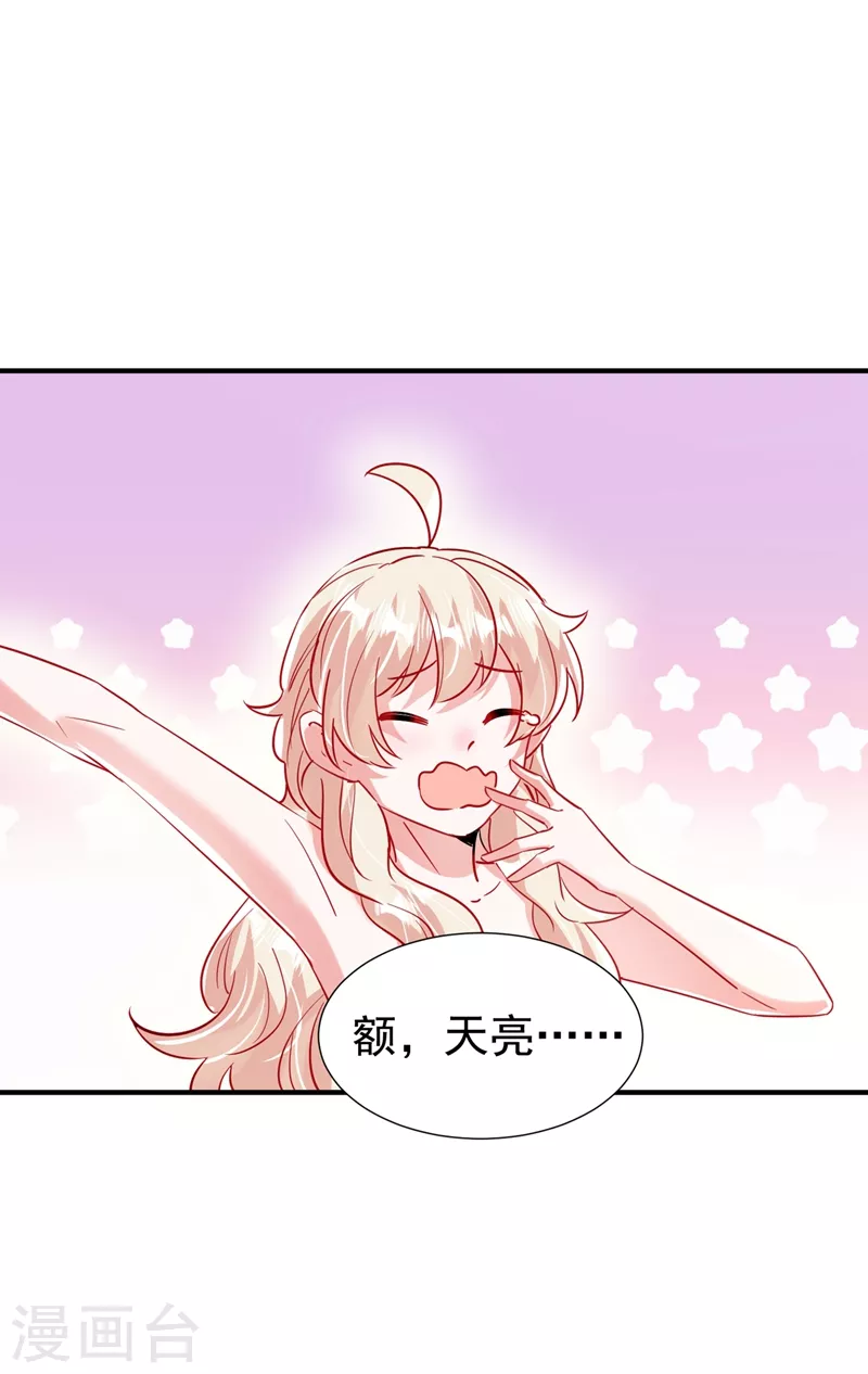 现代篇94 夜翊风，我想活下去-第180话