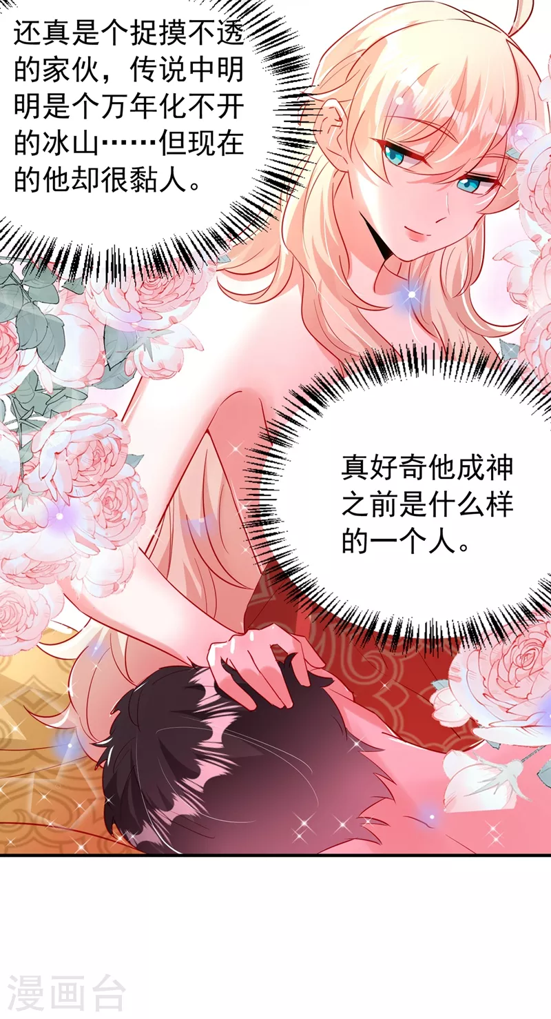 现代篇94 夜翊风，我想活下去-第180话