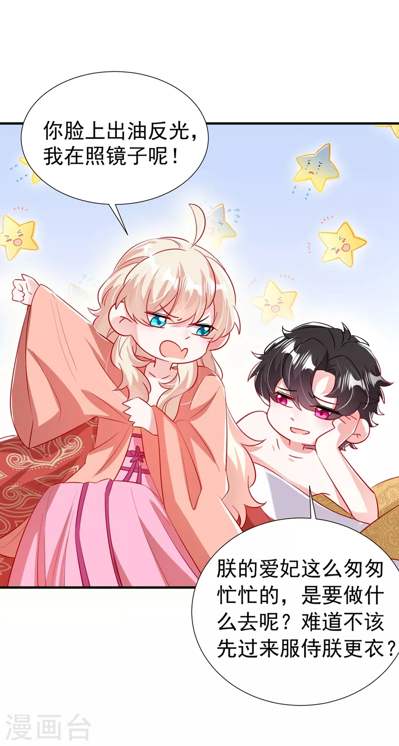 现代篇94 夜翊风，我想活下去-第180话