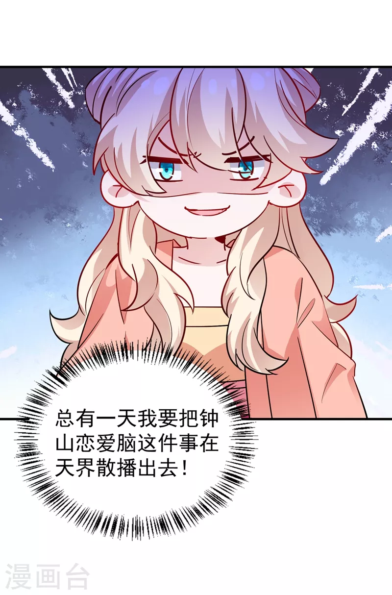 现代篇94 夜翊风，我想活下去-第180话