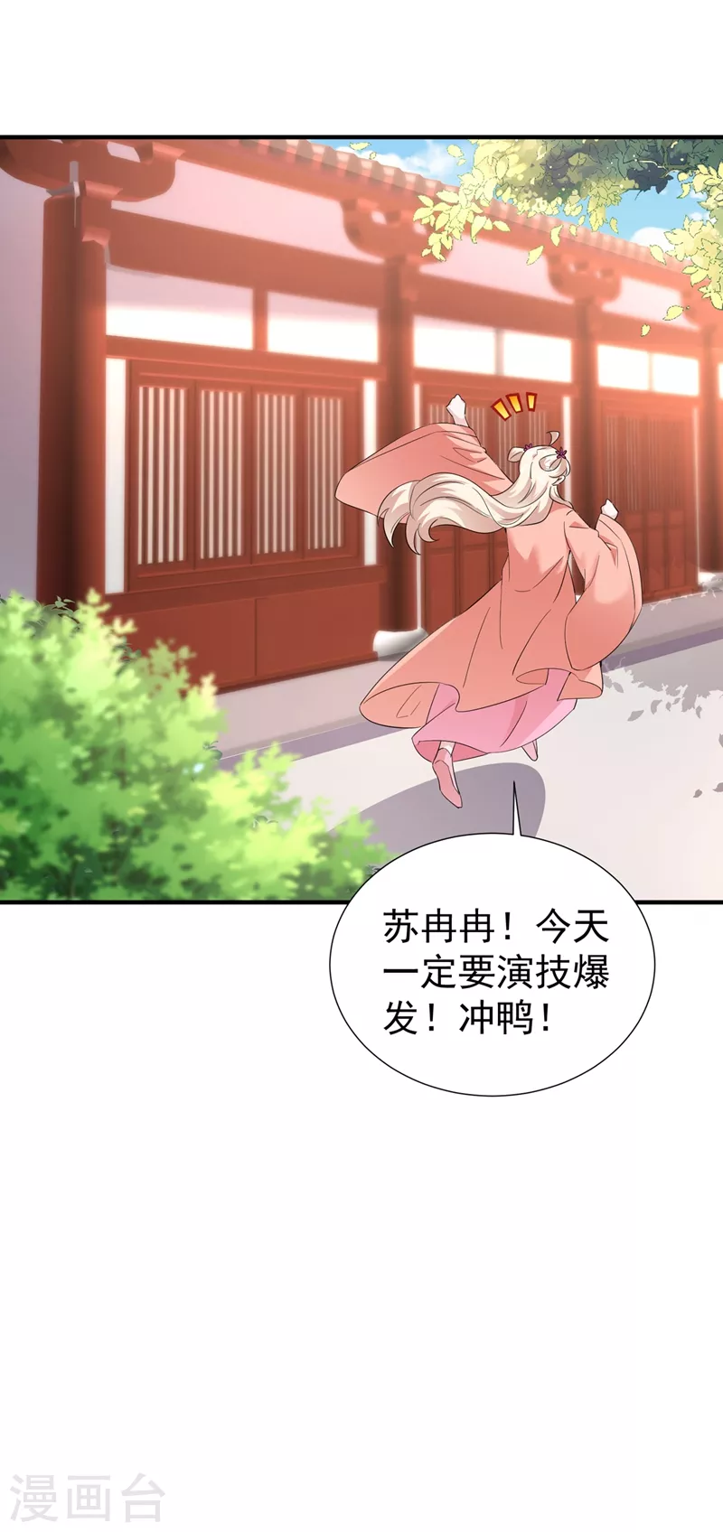 现代篇94 夜翊风，我想活下去-第180话