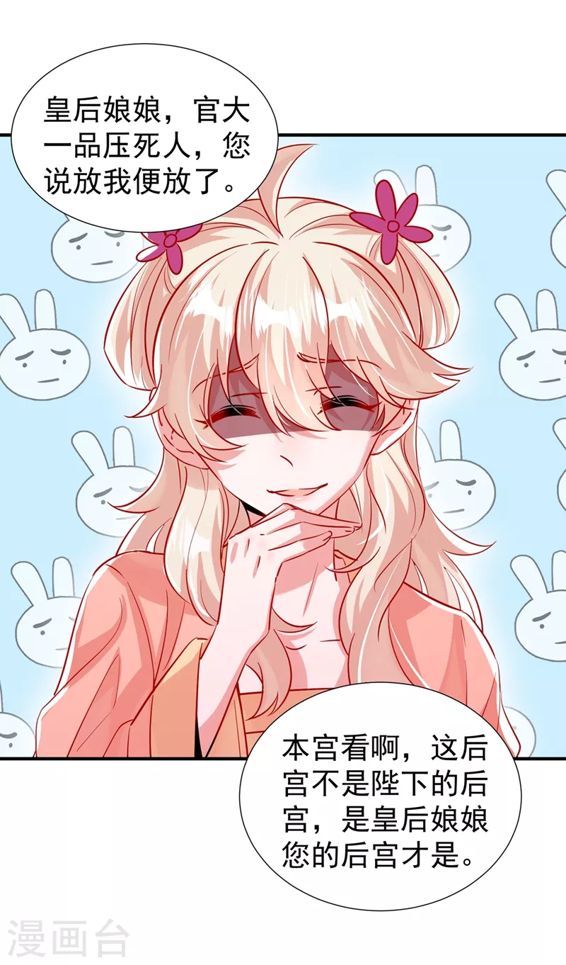 现代篇94 夜翊风，我想活下去-第180话