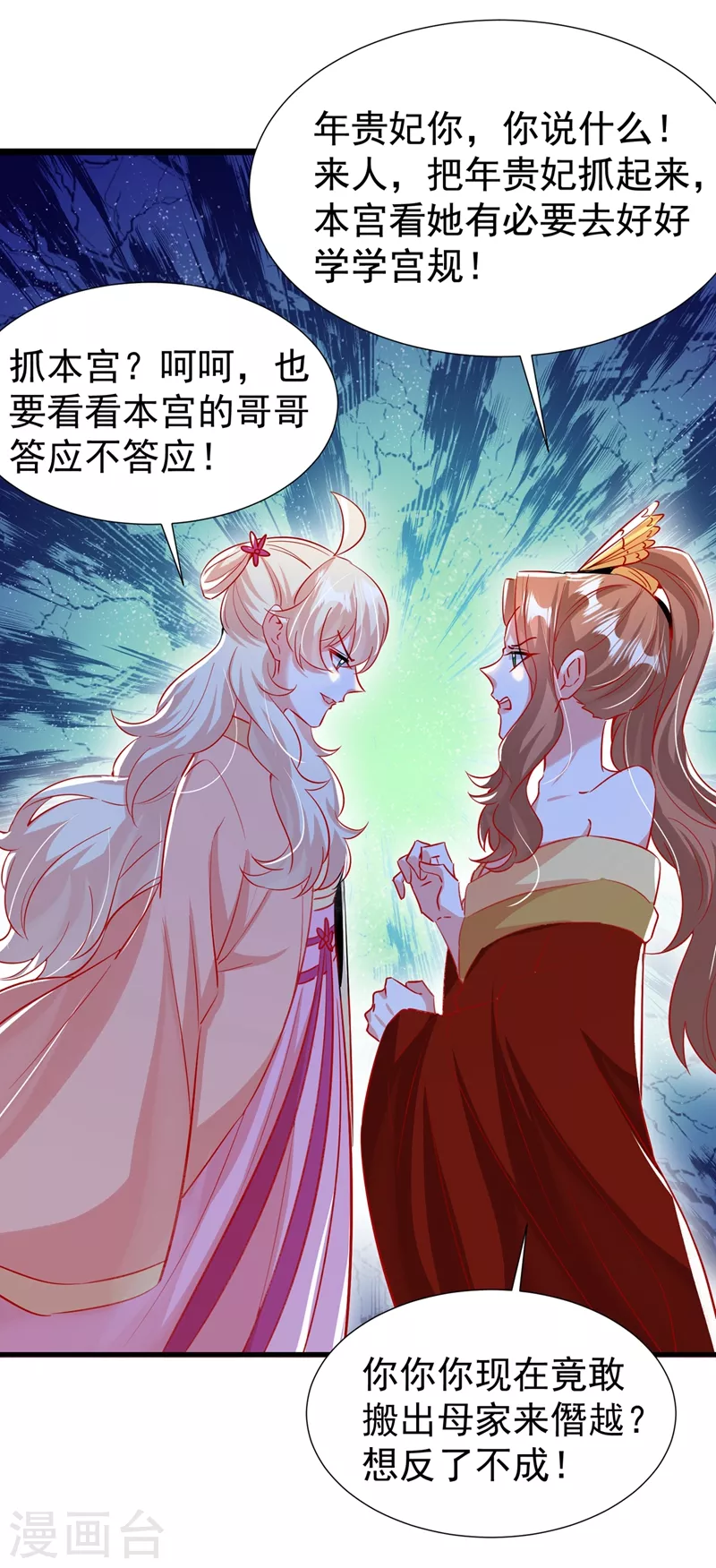 现代篇94 夜翊风，我想活下去-第180话