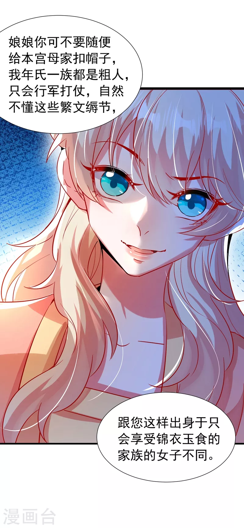 现代篇94 夜翊风，我想活下去-第180话