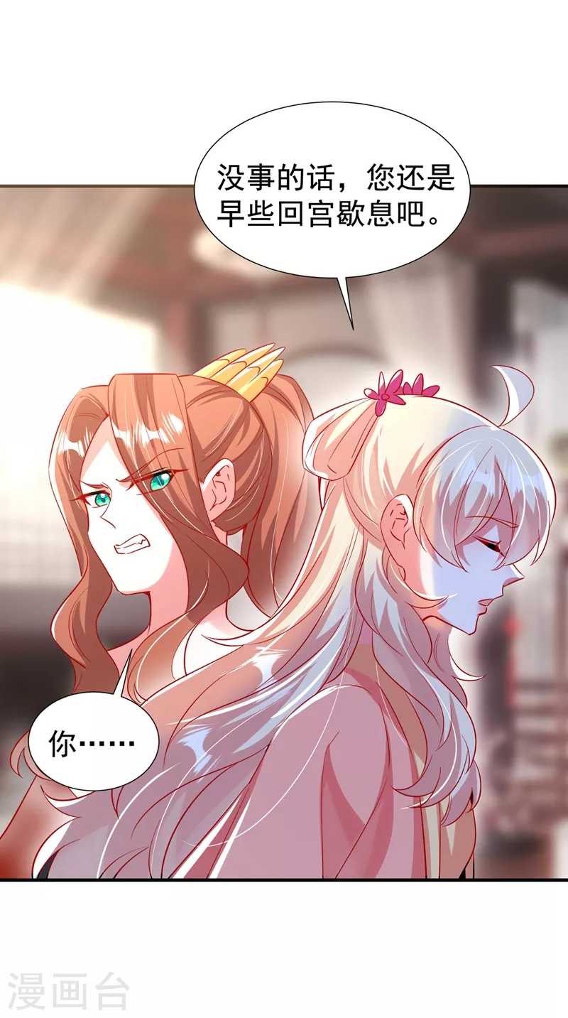 现代篇94 夜翊风，我想活下去-第180话