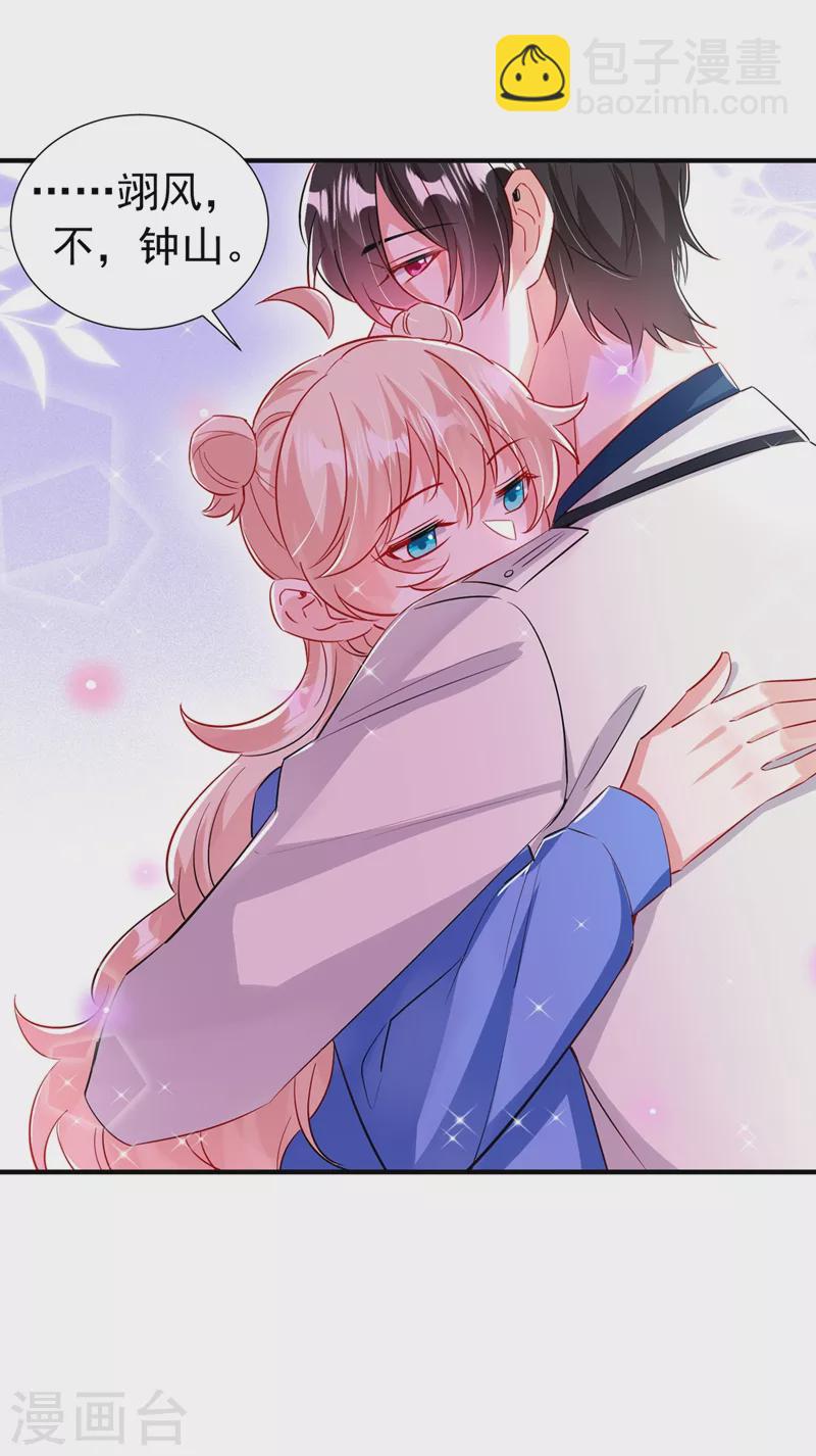 现代篇94 夜翊风，我想活下去-第180话