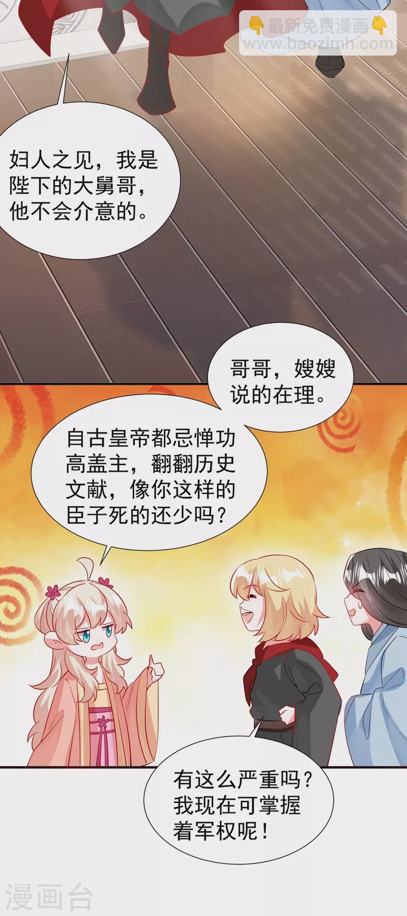 现代篇94 夜翊风，我想活下去-第180话