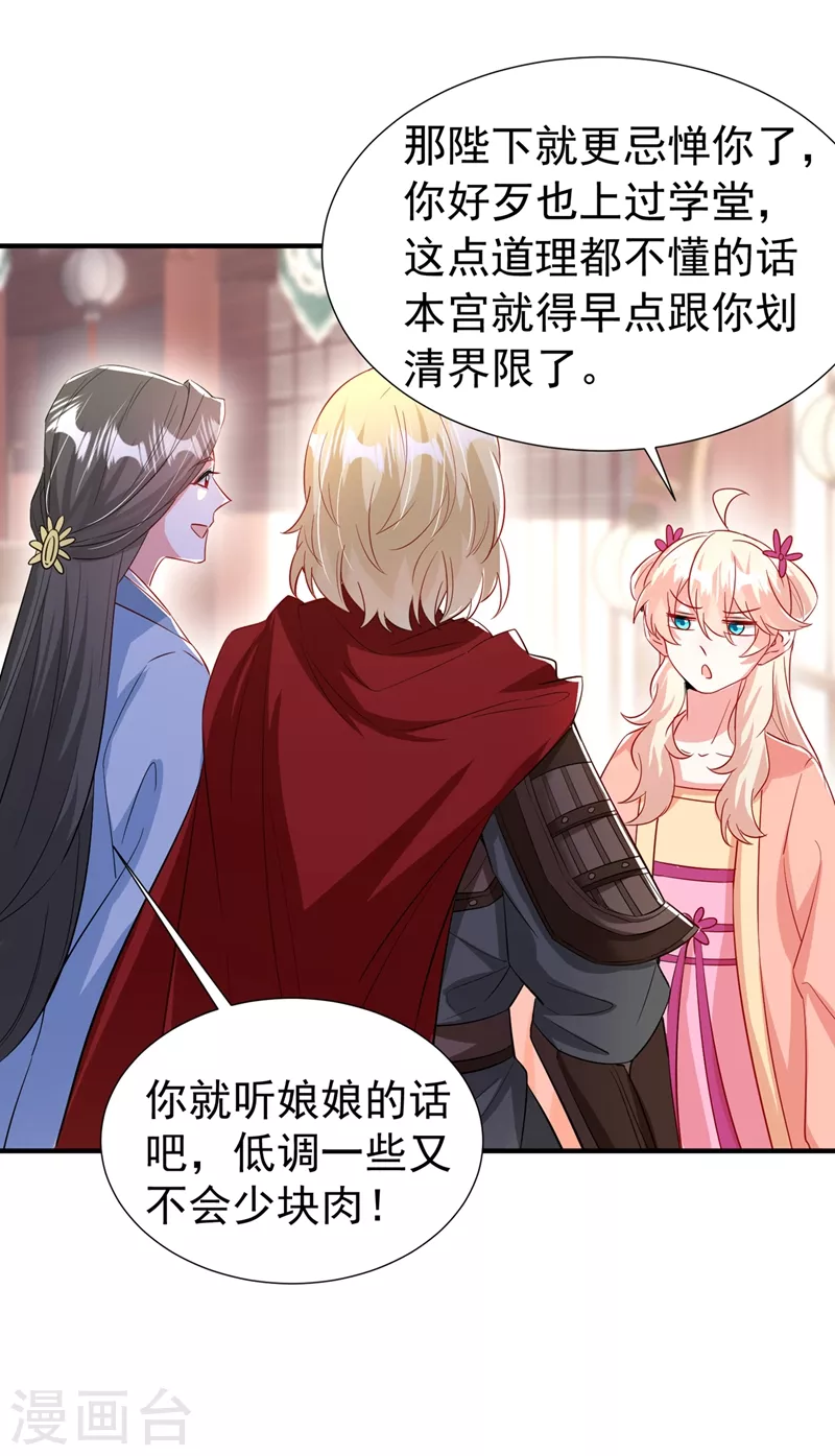 现代篇94 夜翊风，我想活下去-第180话