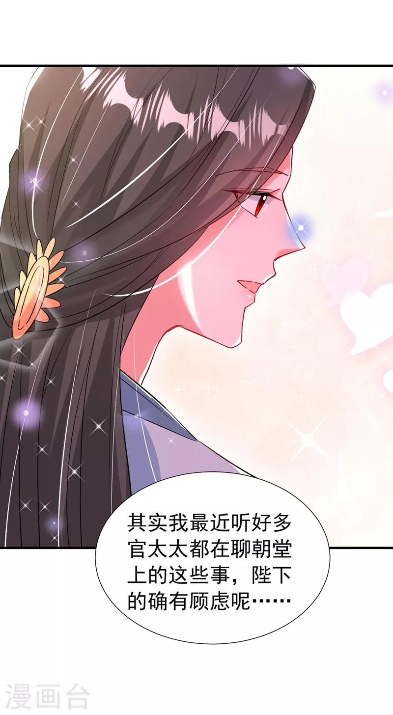 现代篇94 夜翊风，我想活下去-第180话