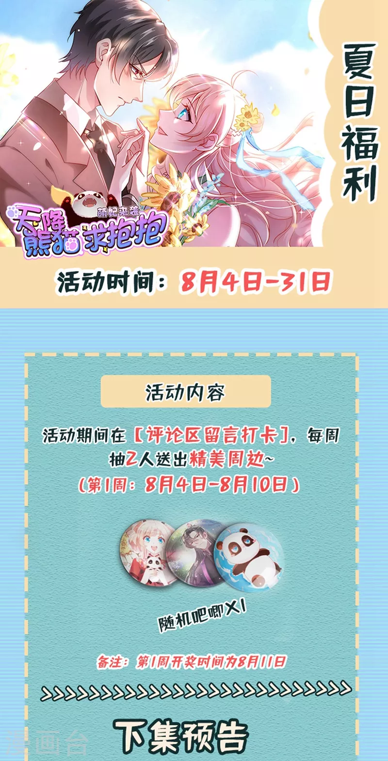 现代篇94 夜翊风，我想活下去-第180话