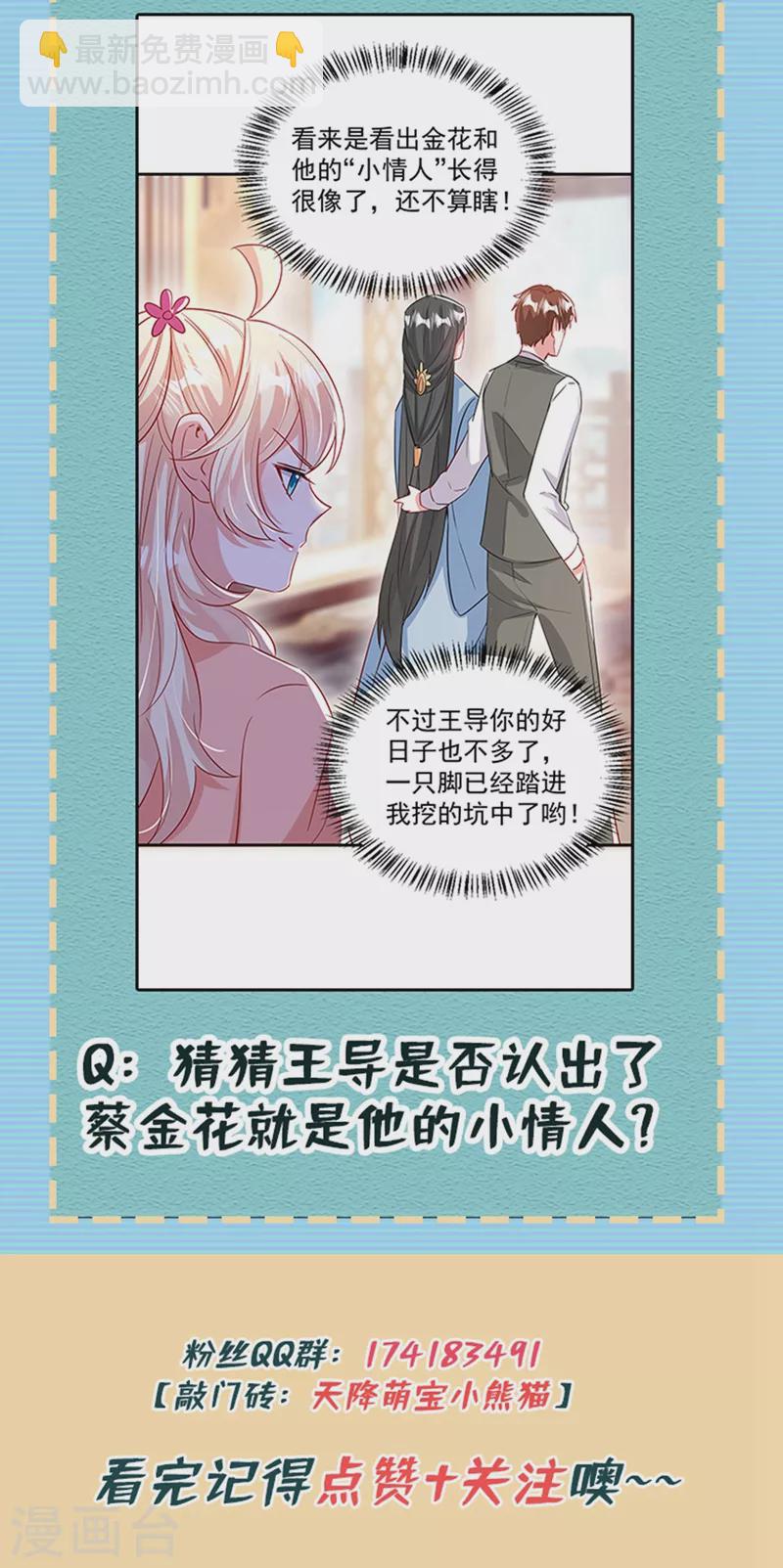 现代篇94 夜翊风，我想活下去-第180话