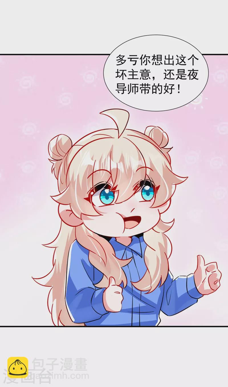 现代篇96 我就是个工具人？！-第182话