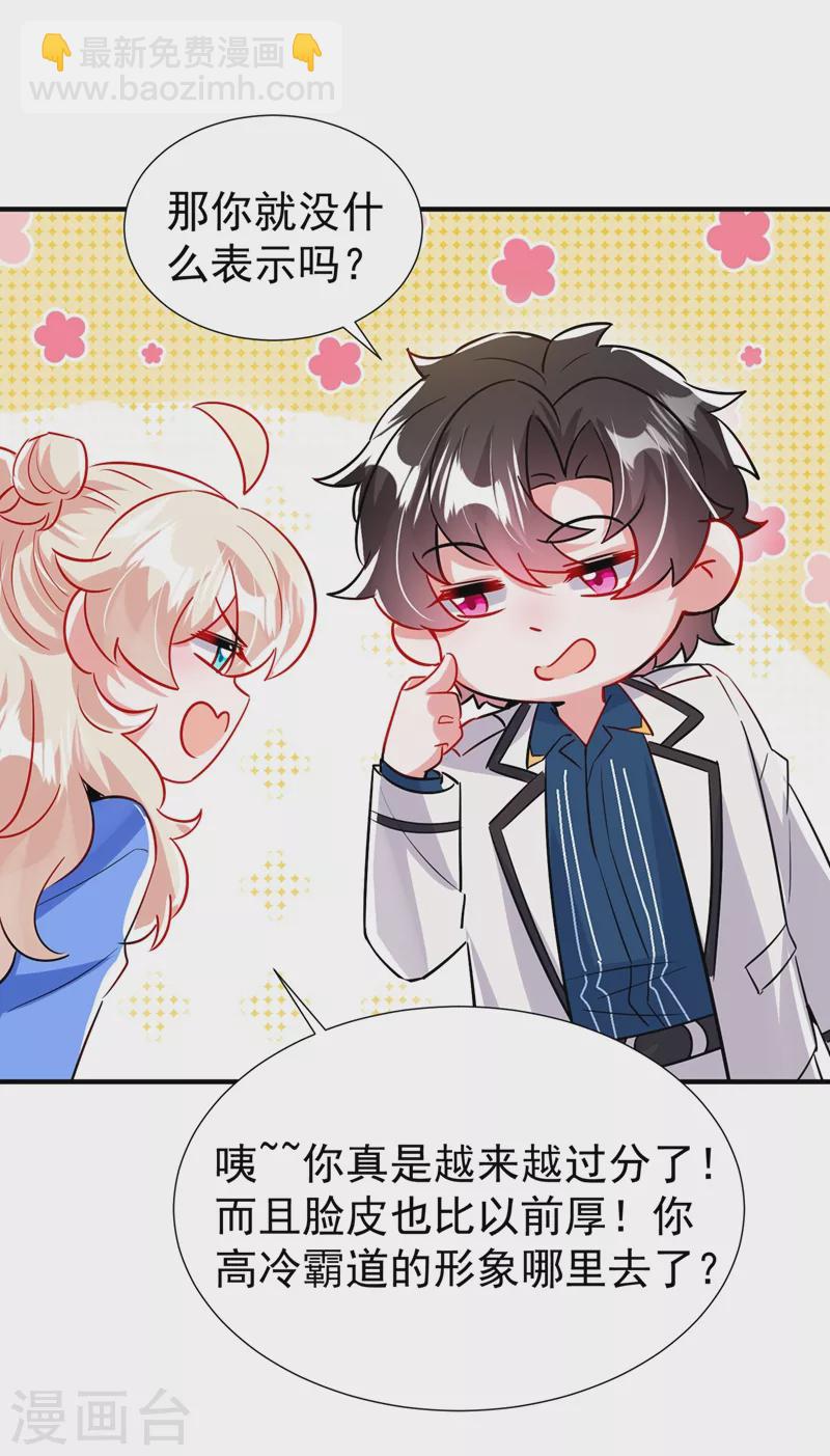 现代篇96 我就是个工具人？！-第182话