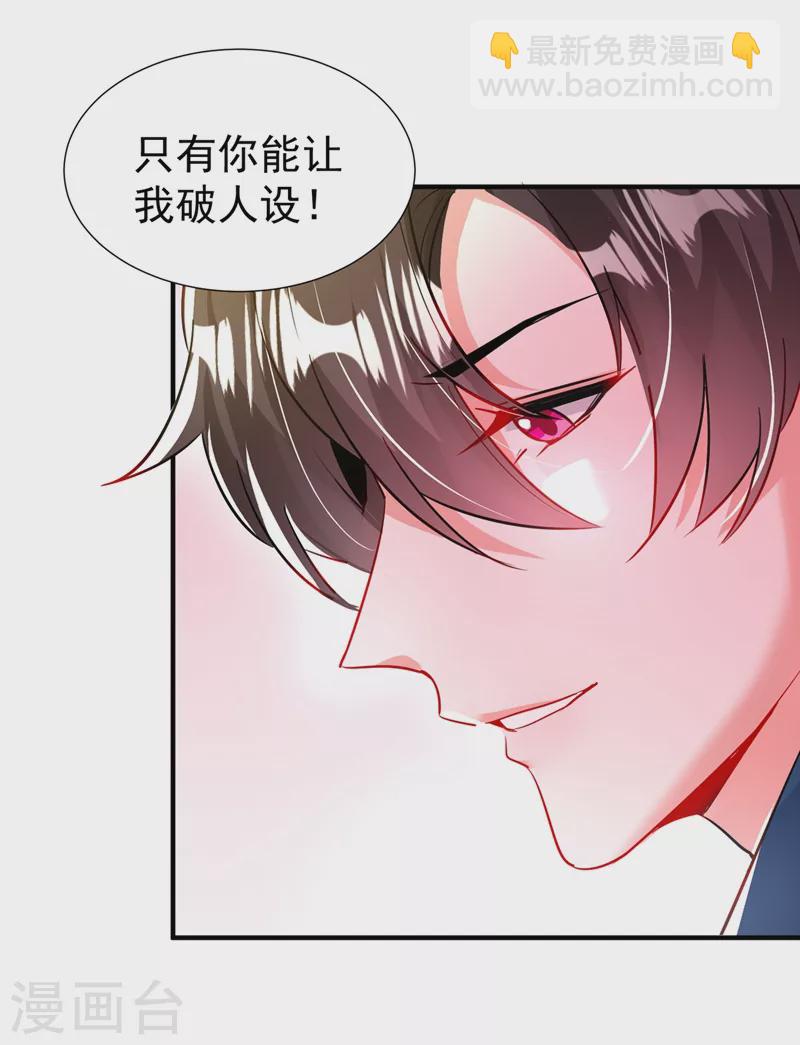 现代篇96 我就是个工具人？！-第182话