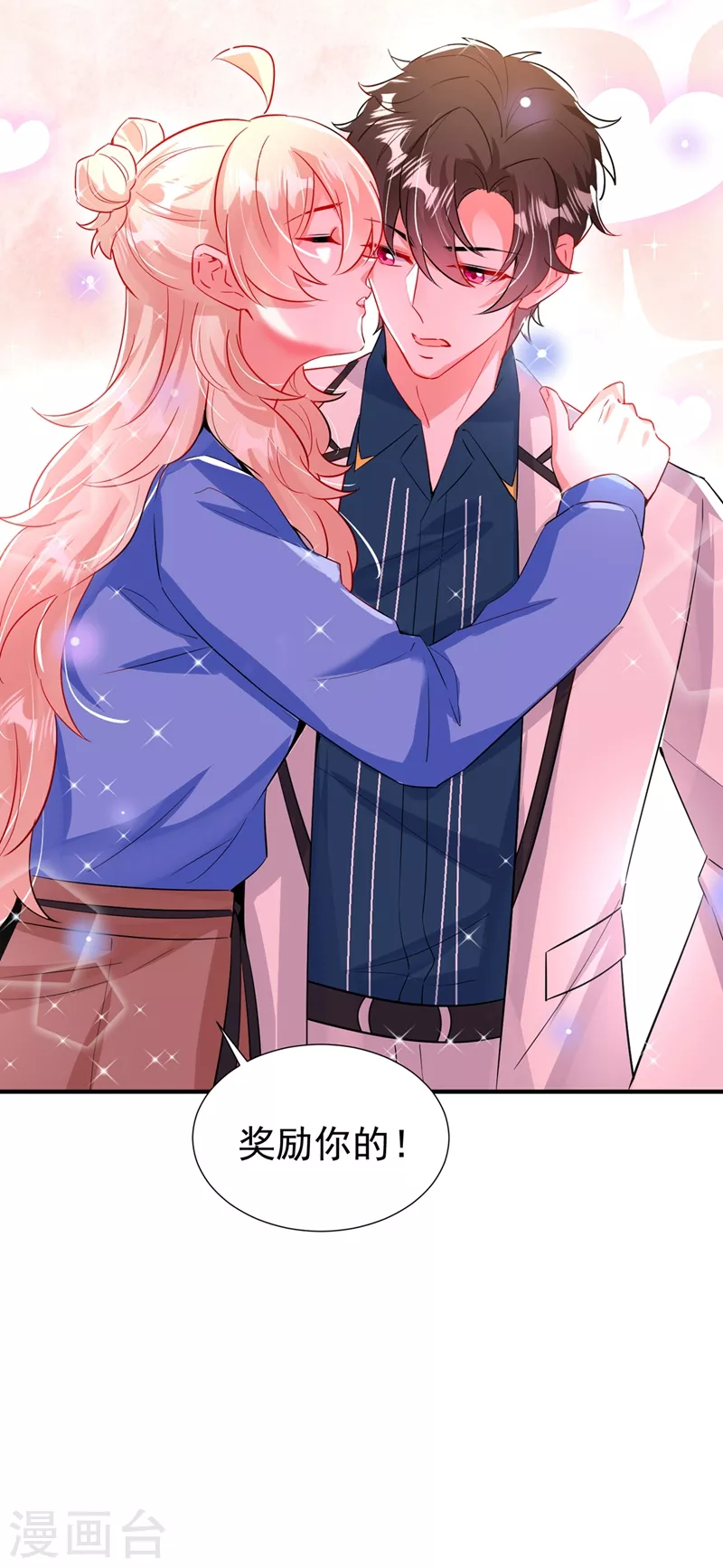 现代篇96 我就是个工具人？！-第182话